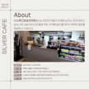 산소휴드림실버카페 이미지