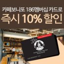 보니또 이미지