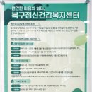 정신건강복지센터 2층 | 침산1동 복합커뮤니티센터 소개ㅣ오로시 카페 , 침산에코짐