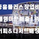 상동탑플러스