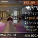 발레뜨망무용학원 이미지