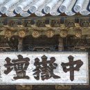 신원사 - 1052 | 신원사