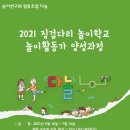 징검다리협동조합 이미지