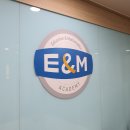 이앤엠학원 이미지