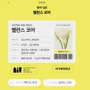 29CM 이구뷰티위크 추구미테스트 이벤트! 이구뷰티 궁금하다면