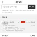 순수닭다리살1.1치킨 이미지