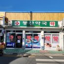 합천동물병원 이미지