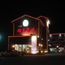 신토불이 이미지