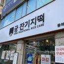 동해궁