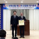 보목신용협동조합 프레시안