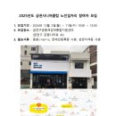 금천시니어클럽 이미지