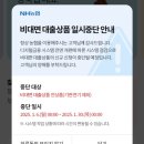 아모레이니스프리