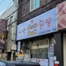 수연닭발 이미지