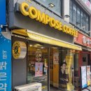[논현 카페] 컴포즈 논현영동시장점