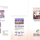 의료법인 대남의료재단 Daum카페
