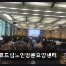 노인요양시설지앤노인전문요양원 | [울산 요양원/추천/후기/가격] 효드림노인방문요양센터 전문요양사 방문 서비스 집중 제공