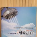 알라딘 메디칼 이미지