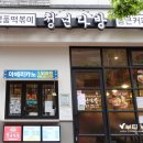 티청년덮밥
