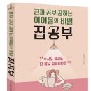 자유학기제, 학부모교육 매뉴얼 이미지