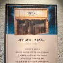 연산골목시장 | [부산/연산동] 연산역 술집 사마자마 연산직영점