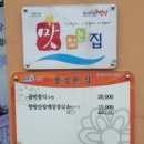 영광간장게장 이미지