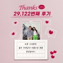 소개팅 어플 여보야 실제 후기 공유