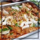 에이치엠푸드 | 닭갈비 추천하는 에이치엠푸드 춘천닭갈비 택배, 집에서 요리했어요
