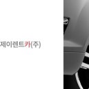 고고렌트카주 이미지
