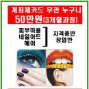 한국방송미용학원