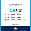 양천탑의원 이미지