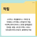 원당에너지주유소