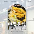 푸짐한 운정 즉석떡볶이 맛있는 곳 더맛분식 후기