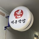 본막창 네이버블로그