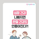 하트봄내과의원 이미지