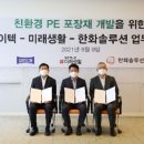 미래경영솔루션