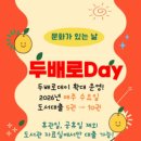 문화가 있는 날 Daum카페