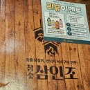 정이네산낙지 이미지