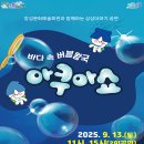 바다의왕국
