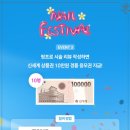 플랫폼네일