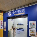 장재리 연화초 주변 이미지