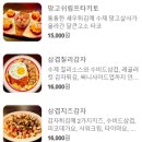 맥시칸배곧점 이미지