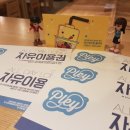 레고플레이 이미지