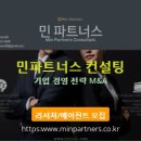 민파트너스 이미지
