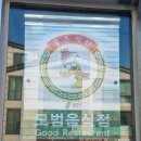 세꼬시마을 용인본점 이미지