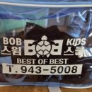 BOB 어린이 수영장 이미지