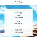 안성기초푸드뱅크 | 고양 스타필드 아쿠아필드 찜질방 데이트 솔직후기 (+가격, 할인, 준비물, 식당, 내돈내산)