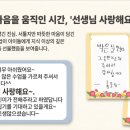 초등 창의수학지도자 | 초등학생 창의수학 수업후기, 수학이 즐거운 놀이가 되는 시간