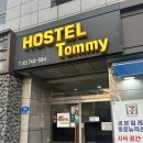 서울대학교병원(서비스빌딩 등) | [서울대학교병원 숙소 추천] 익선동숙박 호스텔 토미 6인실 접근성, 가성비, 친절함까지 싹 다 잡은...
