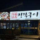 아침고요장작구이 | [아침고요장작구이/가평] 치즈퐁듀에 찍어먹는 숯불닭갈비 맛집