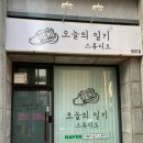 청주셀프사진관오늘의일기청주점 이미지